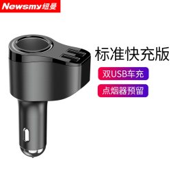 纽曼 汽车载充电器66W超级快充点烟器转换插头一拖二车充usb扩展口