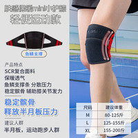移动端：康舒 运动护膝膝关节保护套运动男士膝盖女士保暖专用跑步骑行护具