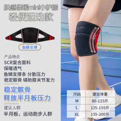 康舒 运动护膝膝关节保护套运动男士膝盖女士保暖专用跑步骑行护具