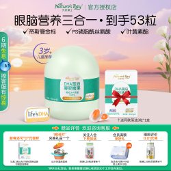 天然博士 dha藻油小博士儿童青少年学生眼脑营养ps叶黄素3岁+金标