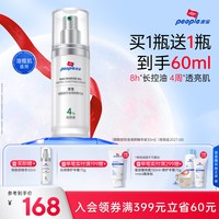 移动端：皮宝 舒缓修护精华液