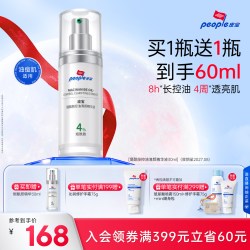 皮宝 舒缓修护精华液