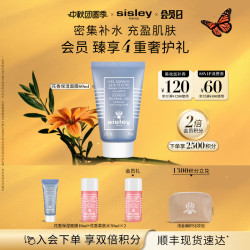 希思黎 补水滋润 保湿面膜