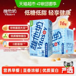 维他奶 低糖原味豆奶 250ml*16盒