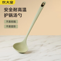 炊大皇 硅胶锅铲勺家用不粘锅专用炒菜铲子勺子食品级耐高温汤勺厨具套装 硅胶汤勺