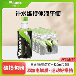 屈臣氏 青提0糖0脂电解质水苏打汽水运动饮料420ML*15瓶整箱批发