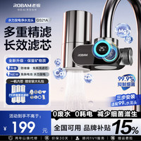 老板 净水器水龙头过滤器 双出水过滤增压 水力龙头