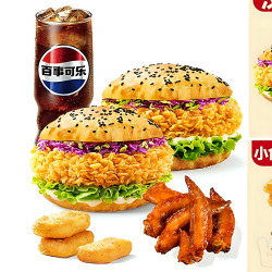 塔斯汀 【直播专享】自选汉堡+自选小食X2+自选饮品
