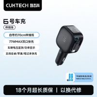 酷态科 6号车充77W双口手机充电器自带线车载充电器