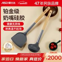 爱仕达 硅胶铲 耐高温不粘锅 铲勺套装