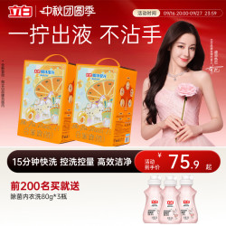 立白 如沐澄光洗衣液