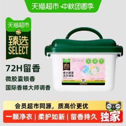 喵满分 猫超臻选香水型酵素洗衣凝珠78颗家庭装留香除螨护色去污去渍