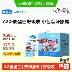 认养一头牛 哞星人A2β酪蛋白儿童纯牛奶整箱营养早餐学生奶