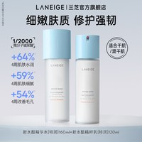 移动端：兰芝 新水酷水乳护肤套装滋润保湿温和修护礼物