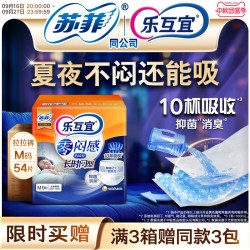 Lifree 零闷感 内裤型成人拉拉裤