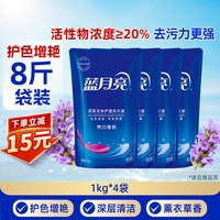 移动端、88VIP:蓝月亮 亮白增艳洗衣液 自然清香