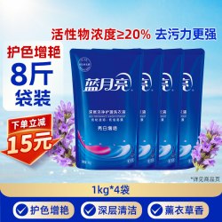 蓝月亮 亮白增艳洗衣液 自然清香