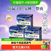 88VIP:花王 包邮进口日本花王乐而雅零触感夜用卫生巾组合装姨妈巾防侧漏35cm