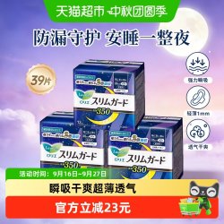 花王 包邮进口日本花王乐而雅零触感夜用卫生巾组合装姨妈巾防侧漏35cm