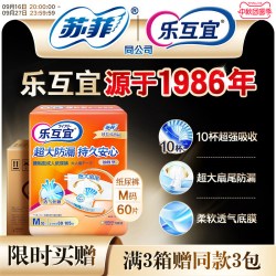Lifree 强吸透气 成人纸尿裤