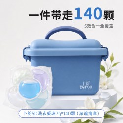 卜纷 洗衣凝珠多效合一家用型浓缩洗衣液家庭装5D留香