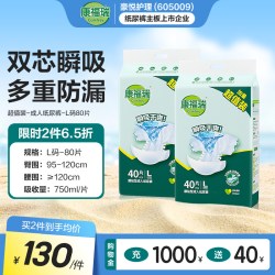 康福瑞 超值装腰贴型成人纸尿裤L/XL码箱装老人用尿不湿男女通用