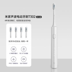 米家 电动牙刷T302小米电动牙刷全自动牙刷儿童成人男款套装