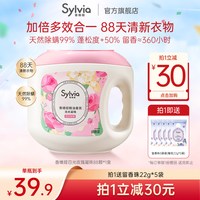 移动端:Sylvia 囤货装家庭装大规格除螨持久留香柔顺护衣香氛洗衣凝珠88颗