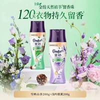 移动端：Comfort 留香珠洗衣服持久护色除菌除螨洗衣液伴侣凝珠家庭组合装正品