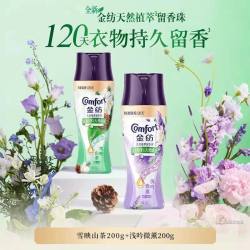 Comfort 留香珠洗衣服持久护色除菌除螨洗衣液伴侣凝珠家庭组合装正品