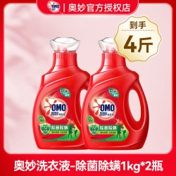 奥妙 除菌除螨洗衣液家庭装大瓶官方旗舰店正品持久留香整箱批家用