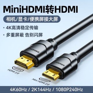 移动端：山泽 minihdmi转hdmi线4k高清连接转接家用投影仪适用佳能索尼单反
