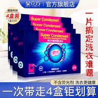 移动端：泉立方 洗衣片色母纳米超浓缩洁净抑菌持久留香凝珠洗衣液家庭装