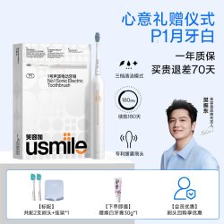 usmile P10 缓震清洁 电动牙刷+缓震清洁刷头