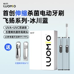 紫外线灭菌 石墨烯抗菌 电动牙刷