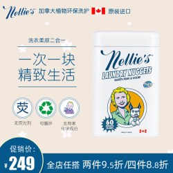 内利纯天然 洗衣凝珠 60颗