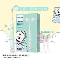 飞利浦 HX2478 声波震动 电动牙刷