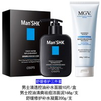 移动端:JAFTHERM 整套男士专用护肤套装洗面奶爽肤补水控油深层清洁面部护理正品