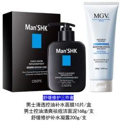 JAFTHERM 整套男士专用护肤套装洗面奶爽肤补水控油深层清洁面部护理正品