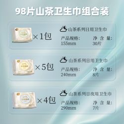 植护 卫生巾组合装姨妈巾日夜用超薄透气少女学生护垫女经期防侧漏