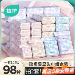 植护 卫生巾组合装姨妈巾旗舰正品超薄透气学生安睡裤护垫日用安全