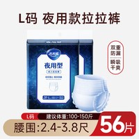 移动端、88VIP：老来福 成人拉拉裤夜用M码60片成人纸尿裤尿不湿失禁男女老人用