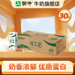 蒙牛 全脂纯牛奶 200ml*30盒