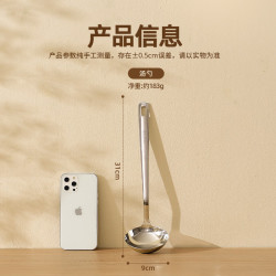 美厨 不锈钢锅铲家用炒菜铲子一体加厚汤勺锅铲套装炒勺煎铲漏勺火锅勺 汤勺 单件装 MCCU1439
