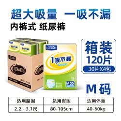 佳爽爱康 成人拉拉裤箱装L男女老年人用内裤式纸尿裤产妇尿不湿MXL
