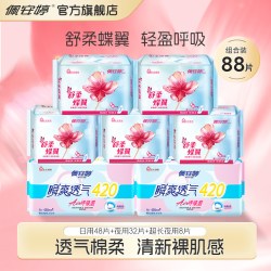 佩安婷 卫生巾组合装舒柔蝶翼日用夜用卫生棉超长夜用卫生巾88片