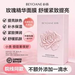 必扬 亮肤精华护肤套装保湿紧致舒缓修护抗老护肤品