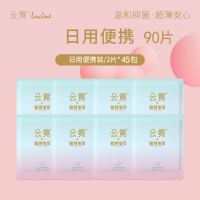 移动端：碧芭宝贝 云霓x碧芭宝贝绮梦无感PRO卫生巾58片卫生巾组合装姨妈巾安睡裤