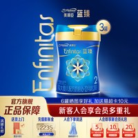 美赞臣 蓝臻2段6-12月婴幼儿二段配方牛奶粉820g*3罐