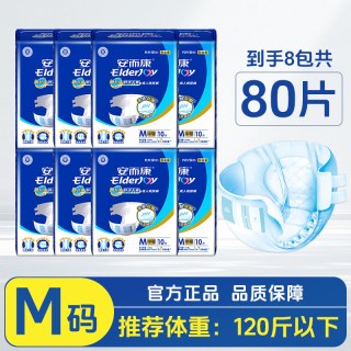 移动端：安而康 成人纸尿裤老年人舒适干爽尿不湿产妇一次性尿片80片箱装